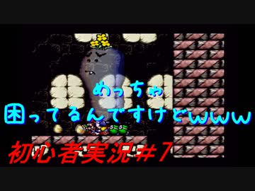 【ゲーム実況】ヨッシーアイランドで復帰します＃7【ヨッシーアイランド】