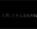 KOKIA「人間ってそんなものね」【FF11】
