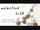 【歌ってみた】unlasting/LiSA【SAOアリシゼーションWoU ED/ソードアートオンライン/War of Underworld】ver香月りおな