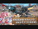 【実況】超転生ヴィーナスおためし+誰かフレンドになってください【パズドラ】