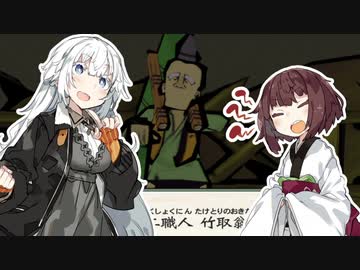 【大神】きりたんの実況練習その10.5～コメ返し2～