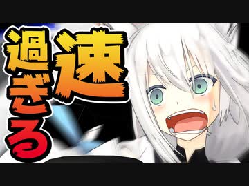 【アニメ】世界最速の女