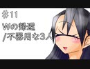 【ゆっくりMinecraft実況】羅刹とメイドとクラフトクエストHIT ME.4