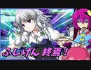 【ゆっくり実況】車椅子探偵さとりの不思議の幻想郷TODR　終焉