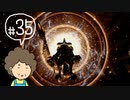 おばちゃんがFF12を実況プレイ part35