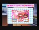 ピンクに輝く盛手杉チョコ＃7【ときめきメモリアルGS】