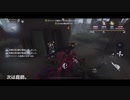 -工場チェイス苦手や...- identityⅤ 第五人格 芸者ランク戦
