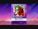 【譜面確認用】 進捗どうですか？ MASTER 【チュウニズム外部出力】