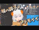 喉の調子が絶好調なレヴィ・エリファ【にじさんじ歌姫】