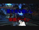実況【ダークソウル２】貧弱主人公の冒険　パート33