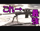 【勝ちたい人必見！！】スナイパー最強の近距離スコープがマジで最強！！＃のし侍