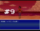 『Emera.3』実況part9