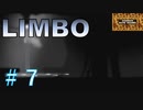 【limbo】サンゾクのおもちゃ箱。地獄で機銃が出てくるとは思わなかった。LIMBOその7