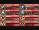 名城番付 決戦中級の段 難【城プロRE ☆3改以下編成】