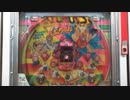 ダンシング金ちゃん（レトロパチンコ）やってみた。
