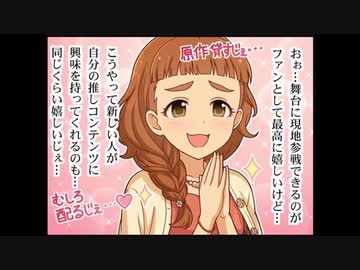 シンデレラガールズ劇場(125)