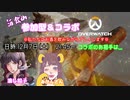 12月7日(土)の宣伝