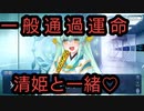 一般通過運命 第2話 ｢告知〜いのち〜｣
