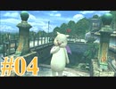 【FF10-2】えふえふてんつー！【実況】パート４