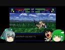 【ゆっくり実況】伝説の1話【スパロボINPACT】