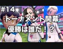 限りなくソードなポケモンpart14 [ゆっくり実況]