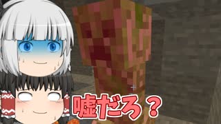 【ゆっくり実況】今更マイクラ！？ part2【ゆっくり実況】