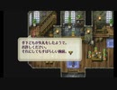 [初実況]　下手の横好きが、ロマサガ３実況プレイやってみた。part９.5