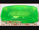 「アリの巣コロリ」はゴキブリの巣もコロリしてくれるのか検証してみた。