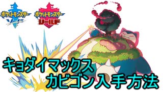 人気の ポケモン剣盾対戦リンク 動画 12 6本 3 ニコニコ動画