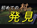 初めて村、見つけた #4【マイクラ/マインクラフト】