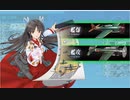 2019年秋イベントE-2クリア