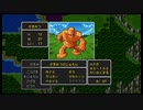 ドラゴンクエスト1を清貧人生縛りで語りたい Part 5