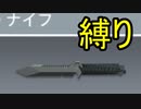 【発狂！】ナイフ縛りが熱すぎた！！！！＃のし侍