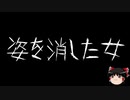 【ゆっくり怪談】一緒に怖い話をしませんか？？その184【洒落怖】