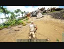 おじさんたちのARK: Survival Evolved うなぎ族四日目パート２