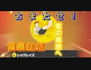 【リングフィットアドベンチャー】レッグレイズという技が増えましてな　健康生活14日目②