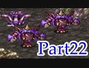 ブレスオブファイア2を激しく初見実況プレイ その22