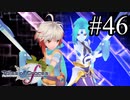 【実況】守りてぇテイルズオブグレイセスf #46