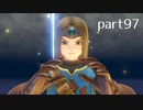 【DQ11(PS4)】まったり初見実況プレイpart97