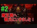 ＃2　【ロマサガ３リマスター版】懐かしんでプレイ