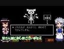 【ホモとみる】ド底辺youtuberによるアンダーテール実況part15