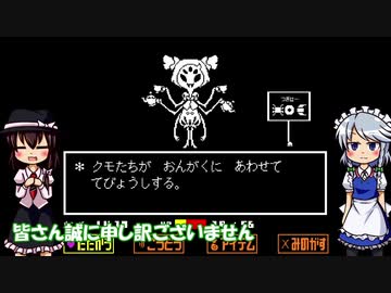 ホモとみる ド底辺youtuberによるアンダーテール実況part15 Nicozon