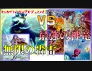【遊戯王】とにかくフィーリングでデュエル！ダストンの猛攻再び！最強の神竜降臨！無限に轟く雷鳴！【第23回】