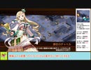 【城プロＲＥ】名城番付　決戦上級の段　～難～　周回攻略【ボイロ解説】、★２～５（＋改）＋自由枠１