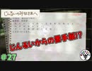 廃墟のアキバで百合百合したい　「じんるいのみなさまへ」　＃27