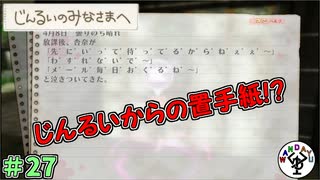 廃墟のアキバで百合百合したい　「じんるいのみなさまへ」　＃27