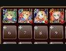 【緊急】空飛ぶ機械竜 極級☆3【ケラ王子+未覚醒イベユニ×4】