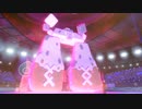 【ポケモン剣盾】逆転戦略ダブルトリラー3【イシヘンジン】