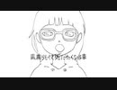 20HZ-ニジュッヘルツ-　Covered by（仮）