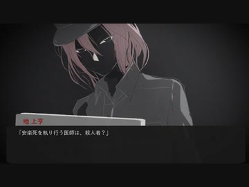 【秘匿HO】アンチテェゼ・ポジション　part4【CoCリプレイ】